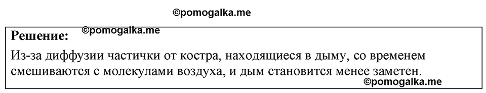 страница 10 номер 3.16 физика 7-9 класс Лукашик сборник задач 2024 год