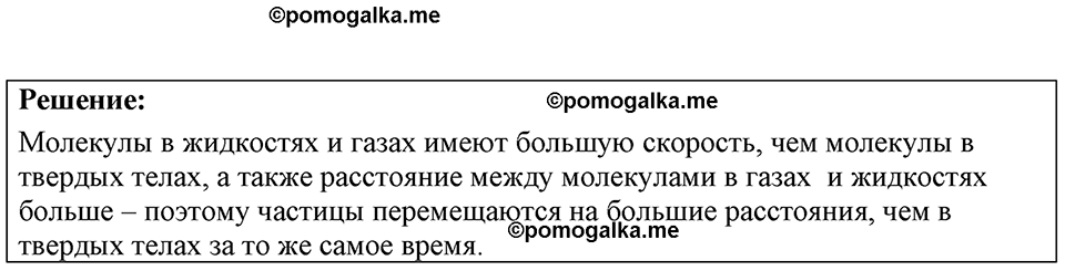 страница 10 номер 3.17 физика 7-9 класс Лукашик сборник задач 2024 год