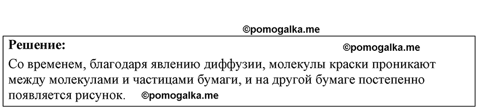 страница 11 номер 3.18 физика 7-9 класс Лукашик сборник задач 2024 год