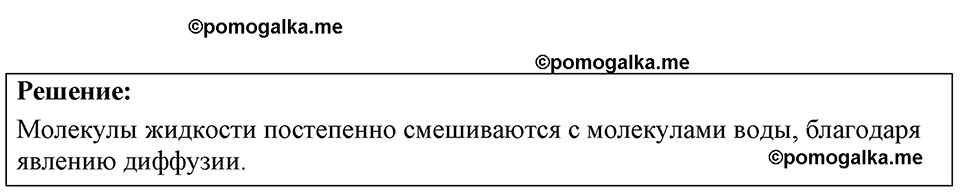 страница 11 номер 3.19 физика 7-9 класс Лукашик сборник задач 2024 год