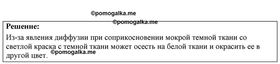 страница 11 номер 3.20 физика 7-9 класс Лукашик сборник задач 2024 год