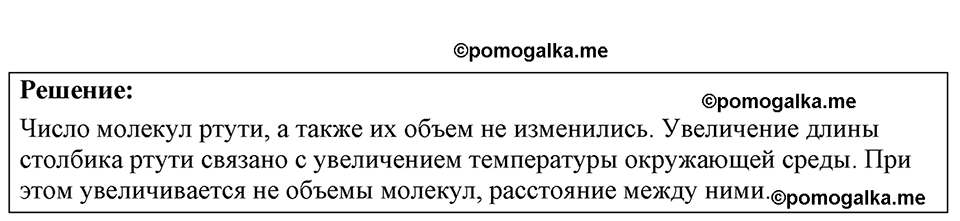 страница 11 номер 3.21 физика 7-9 класс Лукашик сборник задач 2024 год