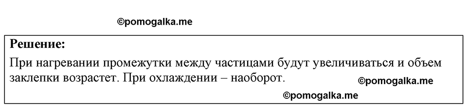 страница 11 номер 3.23 физика 7-9 класс Лукашик сборник задач 2024 год