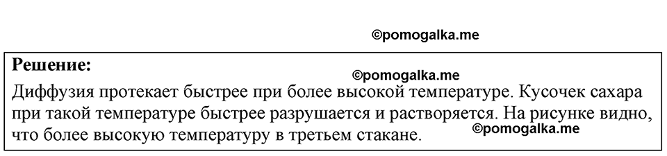 страница 11 номер 3.27 физика 7-9 класс Лукашик сборник задач 2024 год