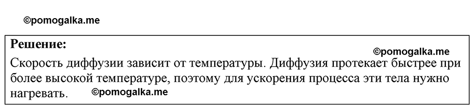 страница 11 номер 3.28 физика 7-9 класс Лукашик сборник задач 2024 год