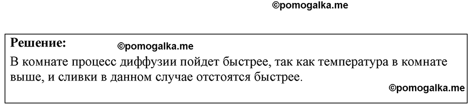 страница 11 номер 3.30 физика 7-9 класс Лукашик сборник задач 2024 год