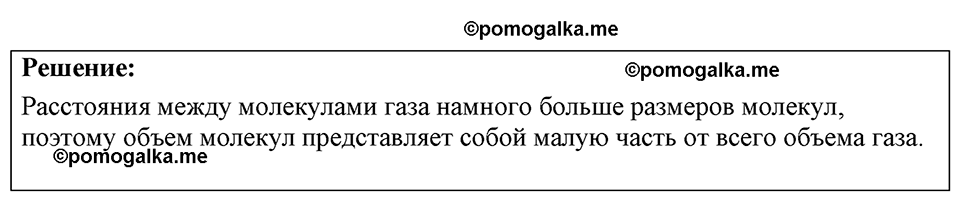 страница 10 номер 3.6 физика 7-9 класс Лукашик сборник задач 2024 год