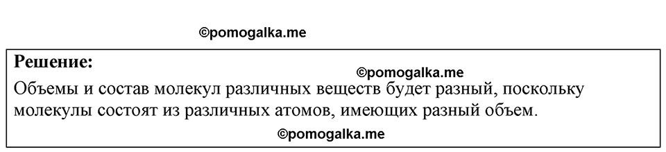 страница 10 номер 3.7 физика 7-9 класс Лукашик сборник задач 2024 год