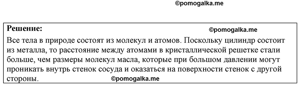 страница 10 номер 3.9 физика 7-9 класс Лукашик сборник задач 2024 год