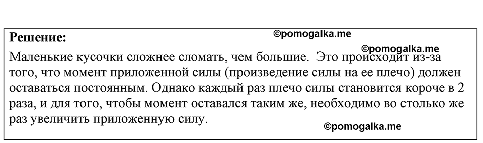 страница 109 номер 30.1 физика 7-9 класс Лукашик сборник задач 2024 год
