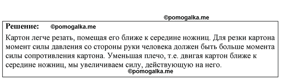 страница 111 номер 30.15 физика 7-9 класс Лукашик сборник задач 2024 год
