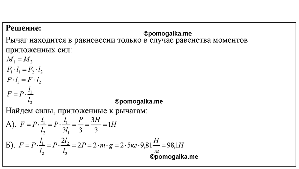 страница 112 номер 30.17 физика 7-9 класс Лукашик сборник задач 2024 год
