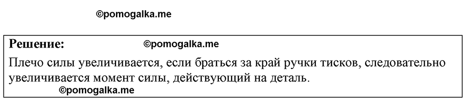 страница 112 номер 30.20 физика 7-9 класс Лукашик сборник задач 2024 год