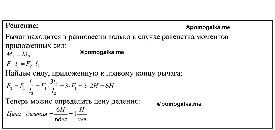 страница 112 номер 30.23 физика 7-9 класс Лукашик сборник задач 2024 год