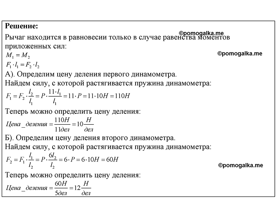 страница 113 номер 30.25 физика 7-9 класс Лукашик сборник задач 2024 год