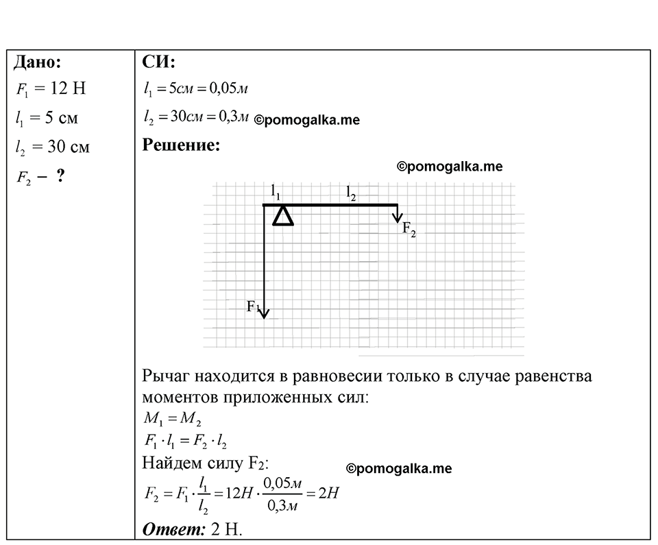 страница 113 номер 30.27 физика 7-9 класс Лукашик сборник задач 2024 год