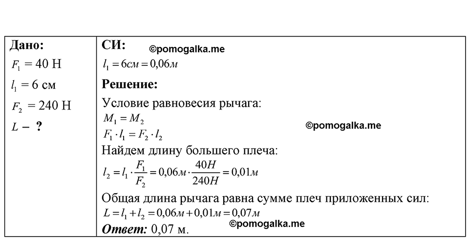 страница 114 номер 30.31 физика 7-9 класс Лукашик сборник задач 2024 год
