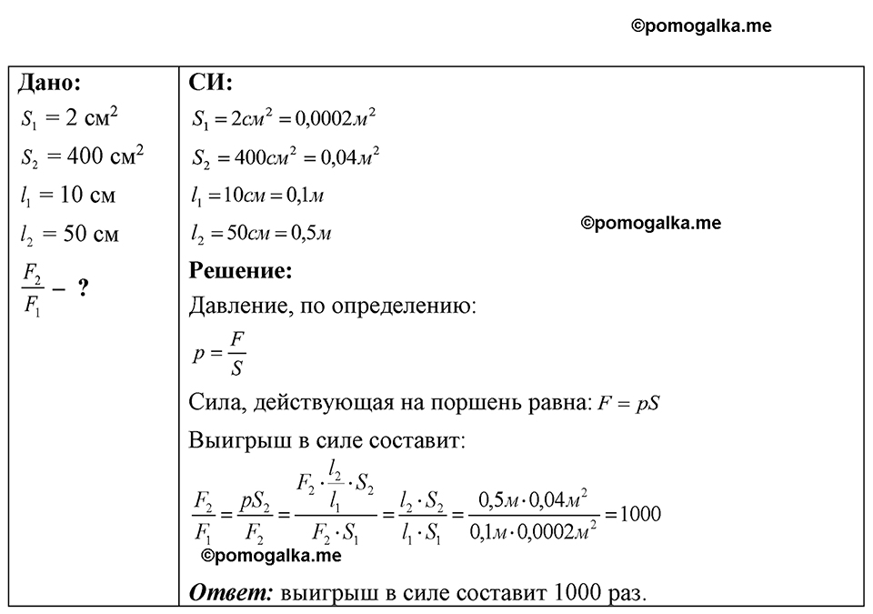 страница 114 номер 30.36 физика 7-9 класс Лукашик сборник задач 2024 год