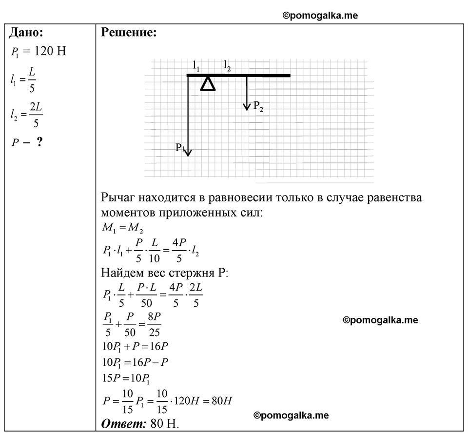 страница 115 номер 30.39 физика 7-9 класс Лукашик сборник задач 2024 год