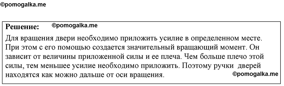 страница 110 номер 30.5 физика 7-9 класс Лукашик сборник задач 2024 год