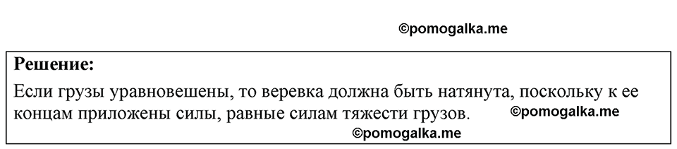 страница 115 номер 31.1 физика 7-9 класс Лукашик сборник задач 2024 год