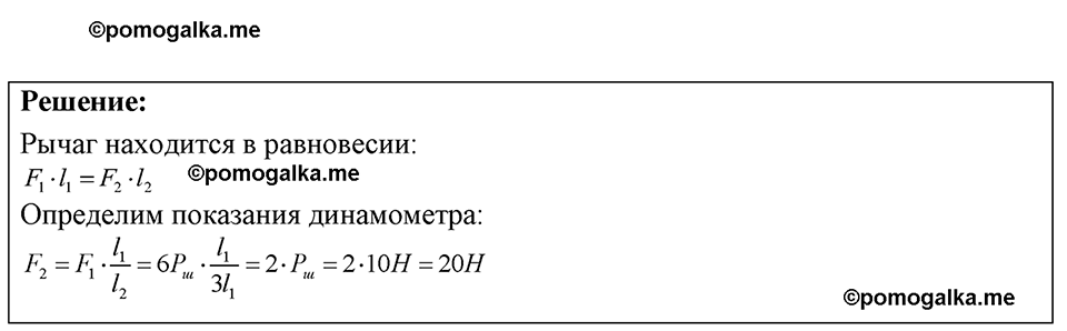 страница 116 номер 31.11 физика 7-9 класс Лукашик сборник задач 2024 год