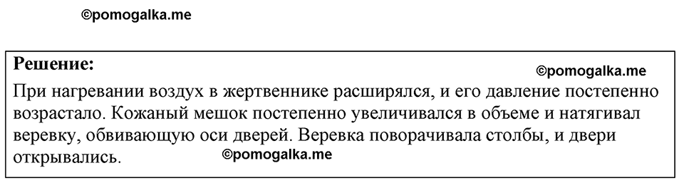 страница 117 номер 31.12 физика 7-9 класс Лукашик сборник задач 2024 год