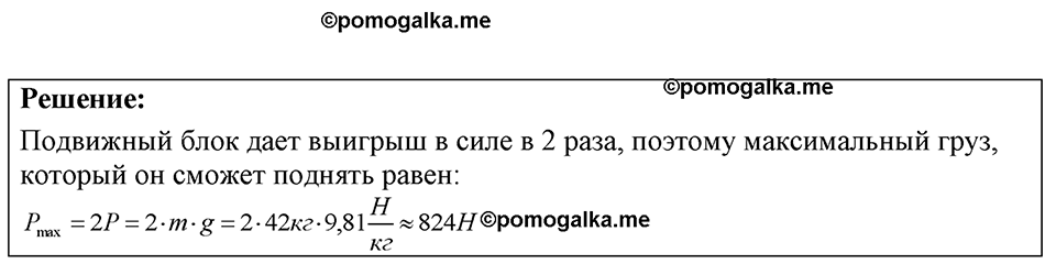 страница 117 номер 31.13 физика 7-9 класс Лукашик сборник задач 2024 год