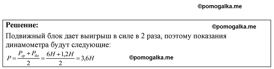 страница 118 номер 31.15 физика 7-9 класс Лукашик сборник задач 2024 год