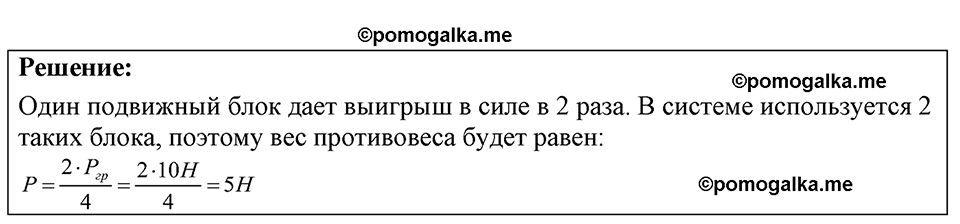 страница 118 номер 31.17 физика 7-9 класс Лукашик сборник задач 2024 год