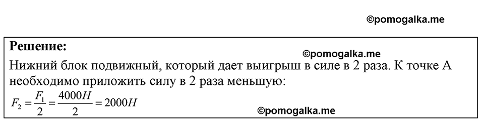 страница 118 номер 31.18 физика 7-9 класс Лукашик сборник задач 2024 год