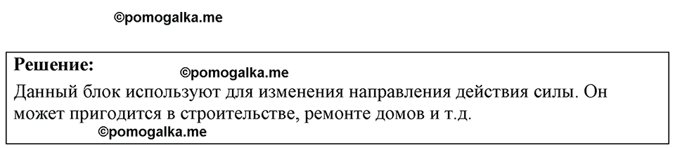страница 115 номер 31.2 физика 7-9 класс Лукашик сборник задач 2024 год