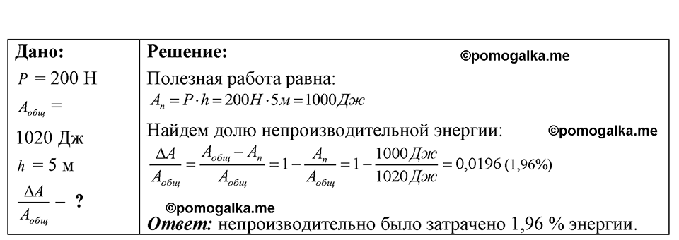 страница 119 номер 31.27 физика 7-9 класс Лукашик сборник задач 2024 год