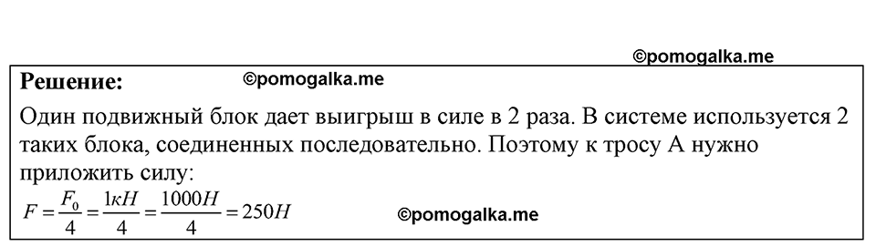 страница 120 номер 31.28 физика 7-9 класс Лукашик сборник задач 2024 год