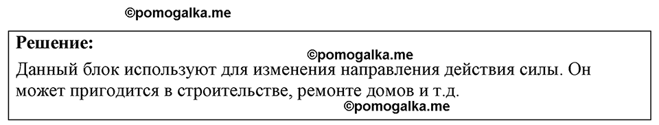 страница 115 номер 31.3 физика 7-9 класс Лукашик сборник задач 2024 год