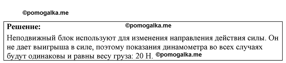 страница 115 номер 31.4 физика 7-9 класс Лукашик сборник задач 2024 год