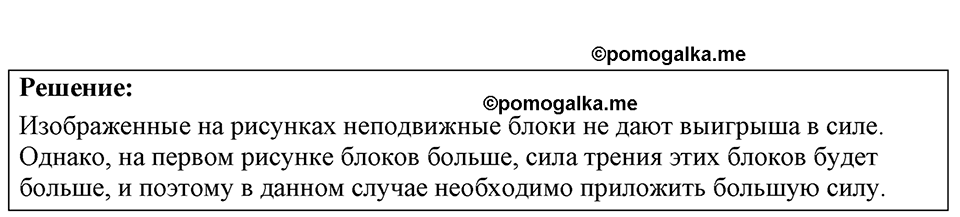 страница 116 номер 31.5 физика 7-9 класс Лукашик сборник задач 2024 год