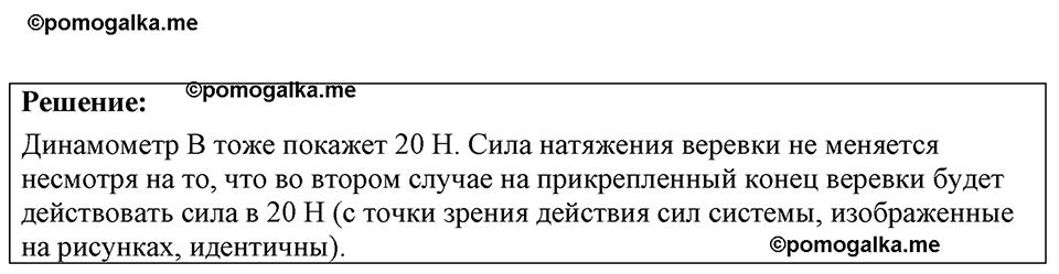 страница 116 номер 31.6 физика 7-9 класс Лукашик сборник задач 2024 год