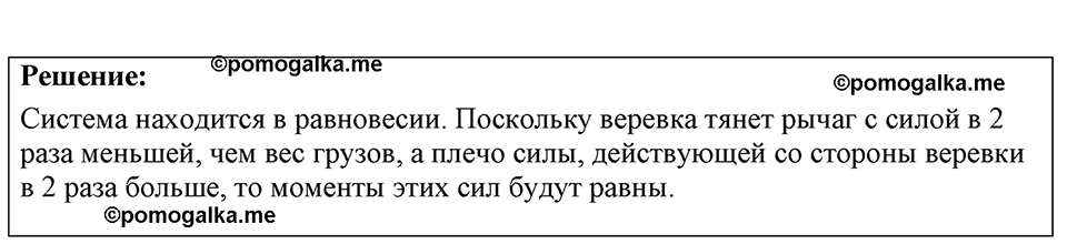 страница 116 номер 31.8 физика 7-9 класс Лукашик сборник задач 2024 год
