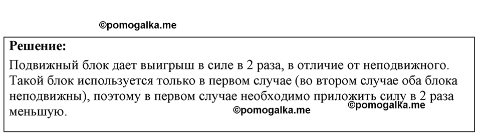 страница 116 номер 31.9 физика 7-9 класс Лукашик сборник задач 2024 год