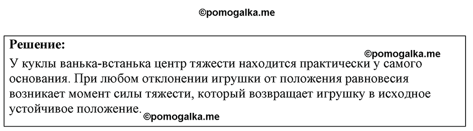 страница 121 номер 32.12 физика 7-9 класс Лукашик сборник задач 2024 год