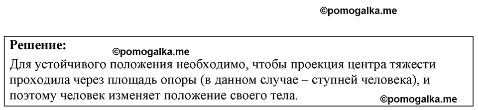 страница 121 номер 32.15 физика 7-9 класс Лукашик сборник задач 2024 год