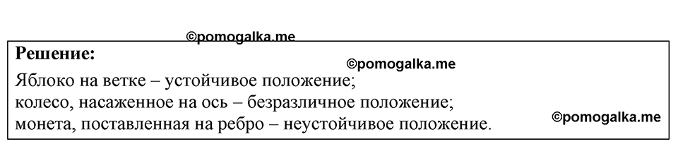 страница 121 номер 32.4 физика 7-9 класс Лукашик сборник задач 2024 год