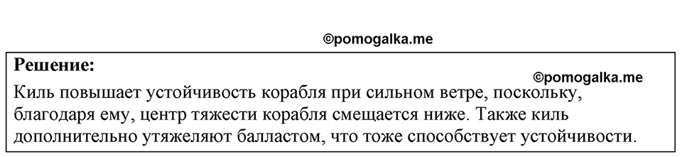 страница 121 номер 32.6 физика 7-9 класс Лукашик сборник задач 2024 год