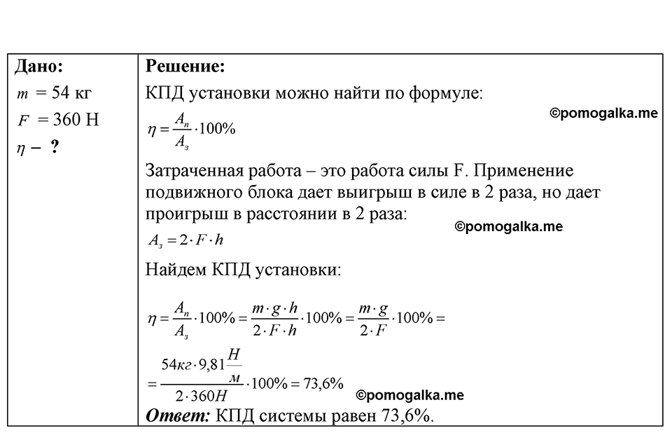 страница 123 номер 33.12 физика 7-9 класс Лукашик сборник задач 2024 год
