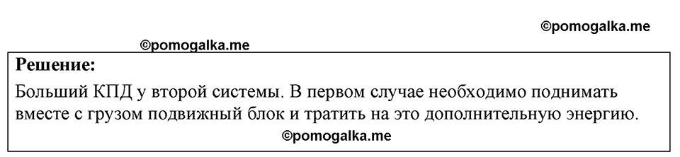 страница 122 номер 33.2 физика 7-9 класс Лукашик сборник задач 2024 год