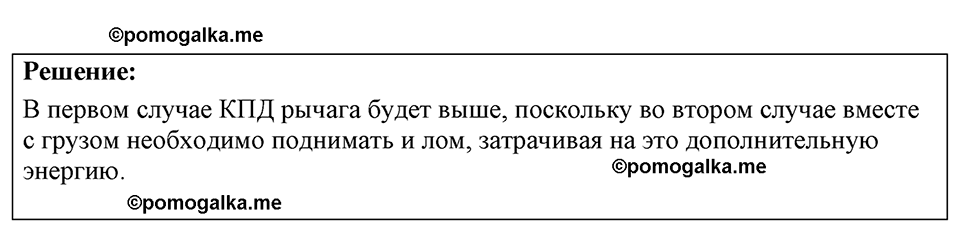 страница 122 номер 33.3 физика 7-9 класс Лукашик сборник задач 2024 год