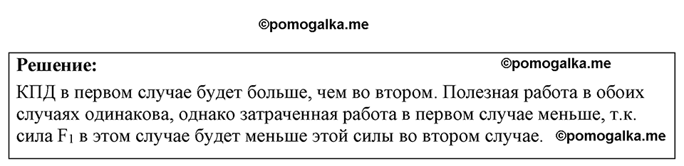 страница 122 номер 33.4 физика 7-9 класс Лукашик сборник задач 2024 год