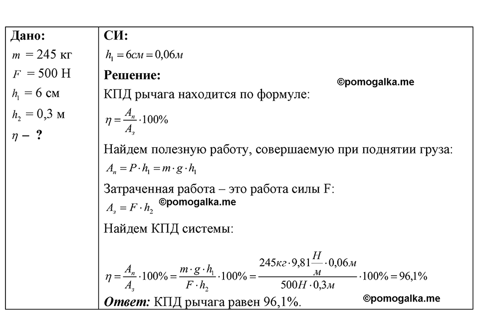 страница 122 номер 33.6 физика 7-9 класс Лукашик сборник задач 2024 год