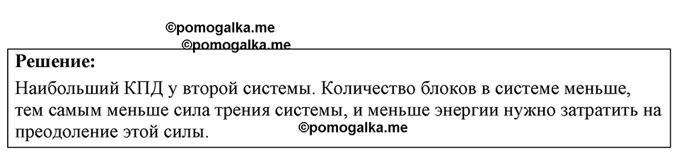 страница 122 номер 33.7 физика 7-9 класс Лукашик сборник задач 2024 год